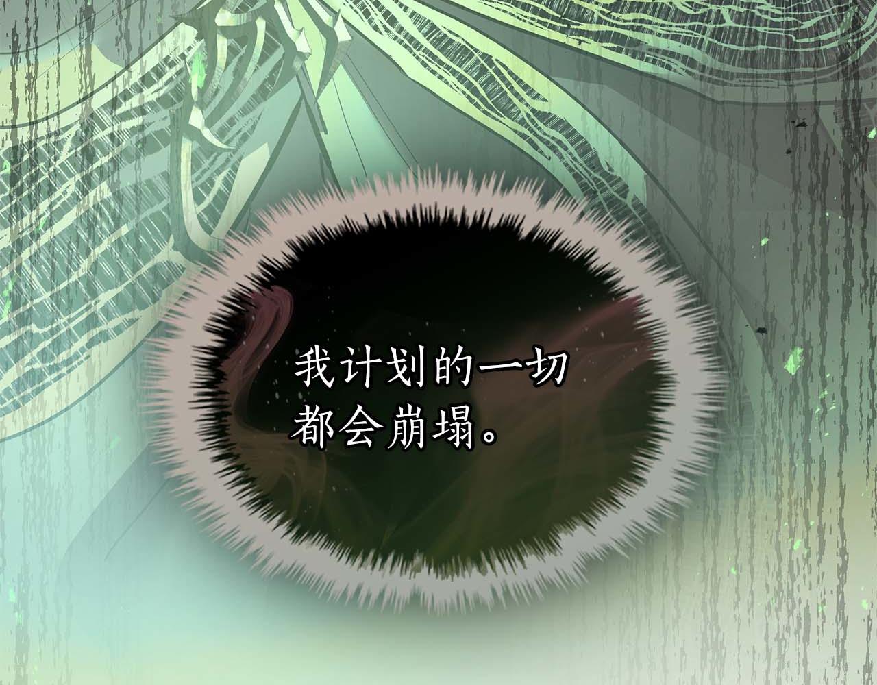 與神一同升級 - 第145話 被洞察的記憶(2/4) - 4