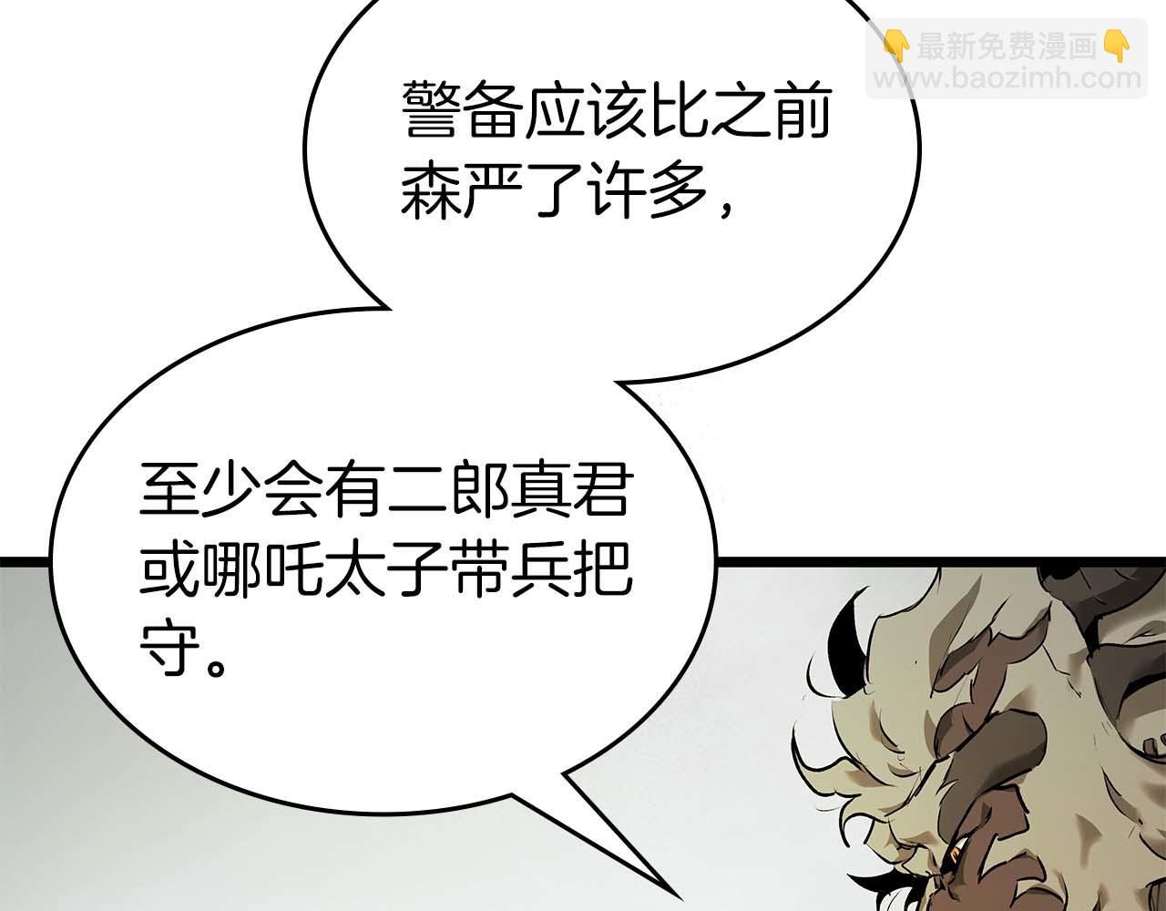 與神一同升級 - 第145話 被洞察的記憶(1/4) - 7