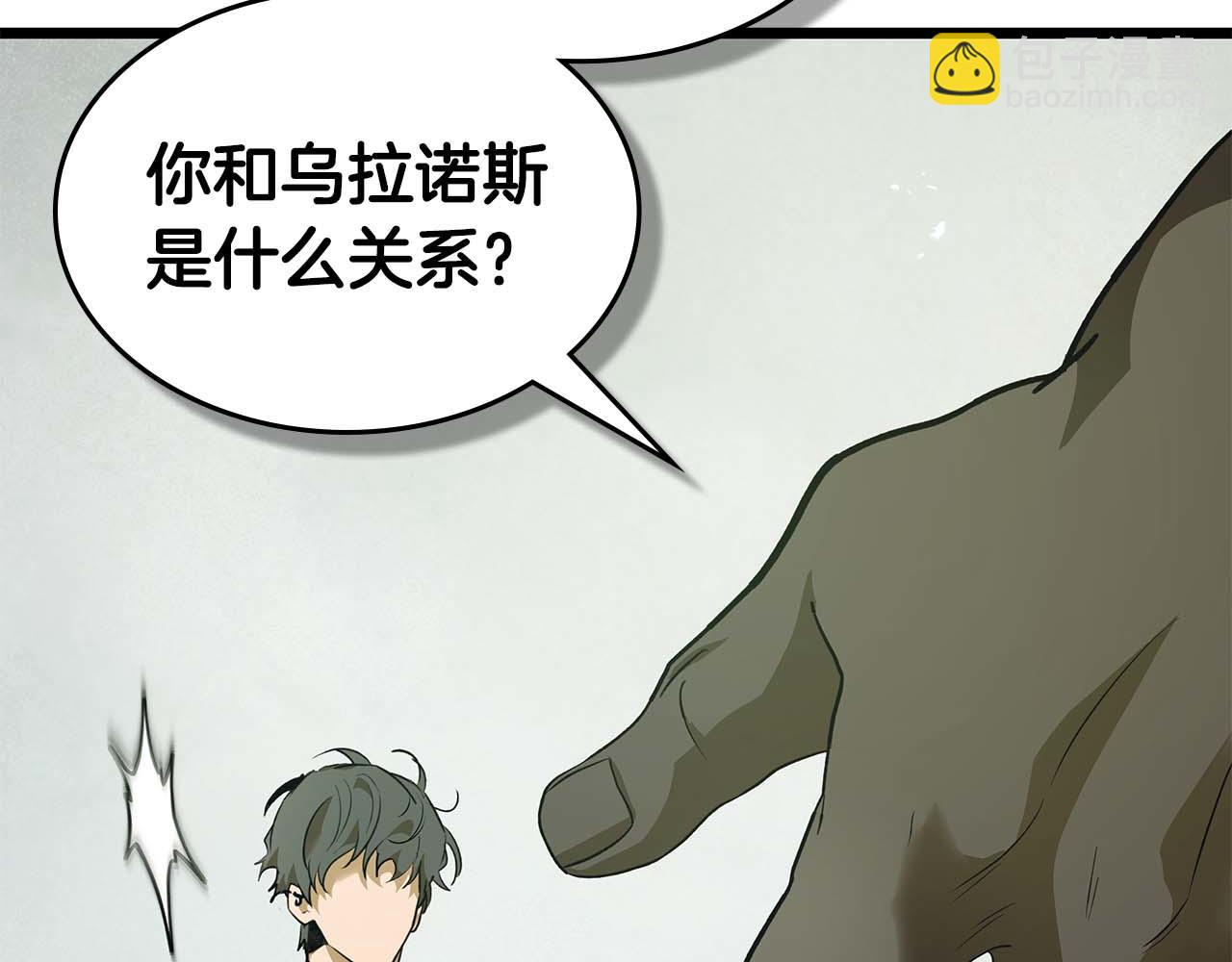 與神一同升級 - 第145話 被洞察的記憶(2/4) - 2