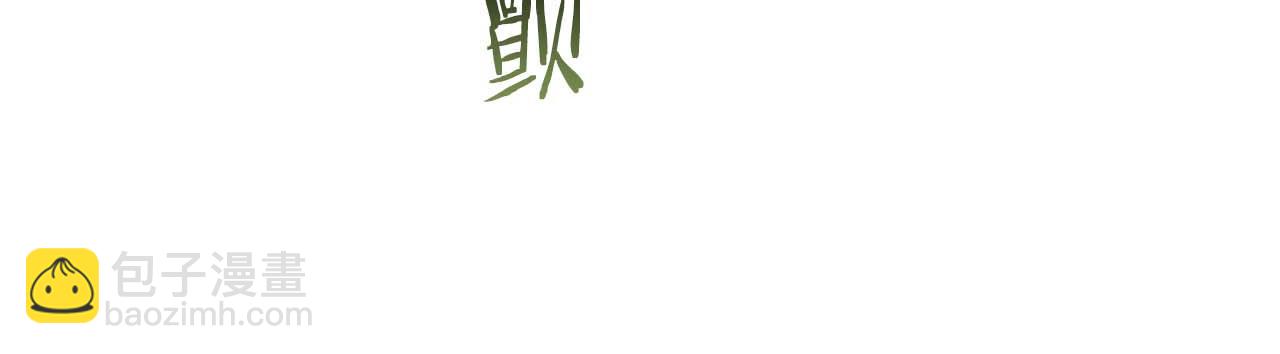 與神一同升級 - 第145話 被洞察的記憶(2/4) - 4