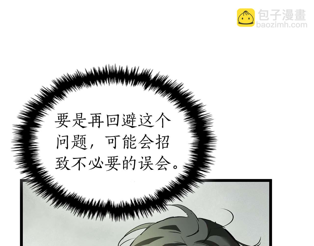 與神一同升級 - 第145話 被洞察的記憶(2/4) - 5