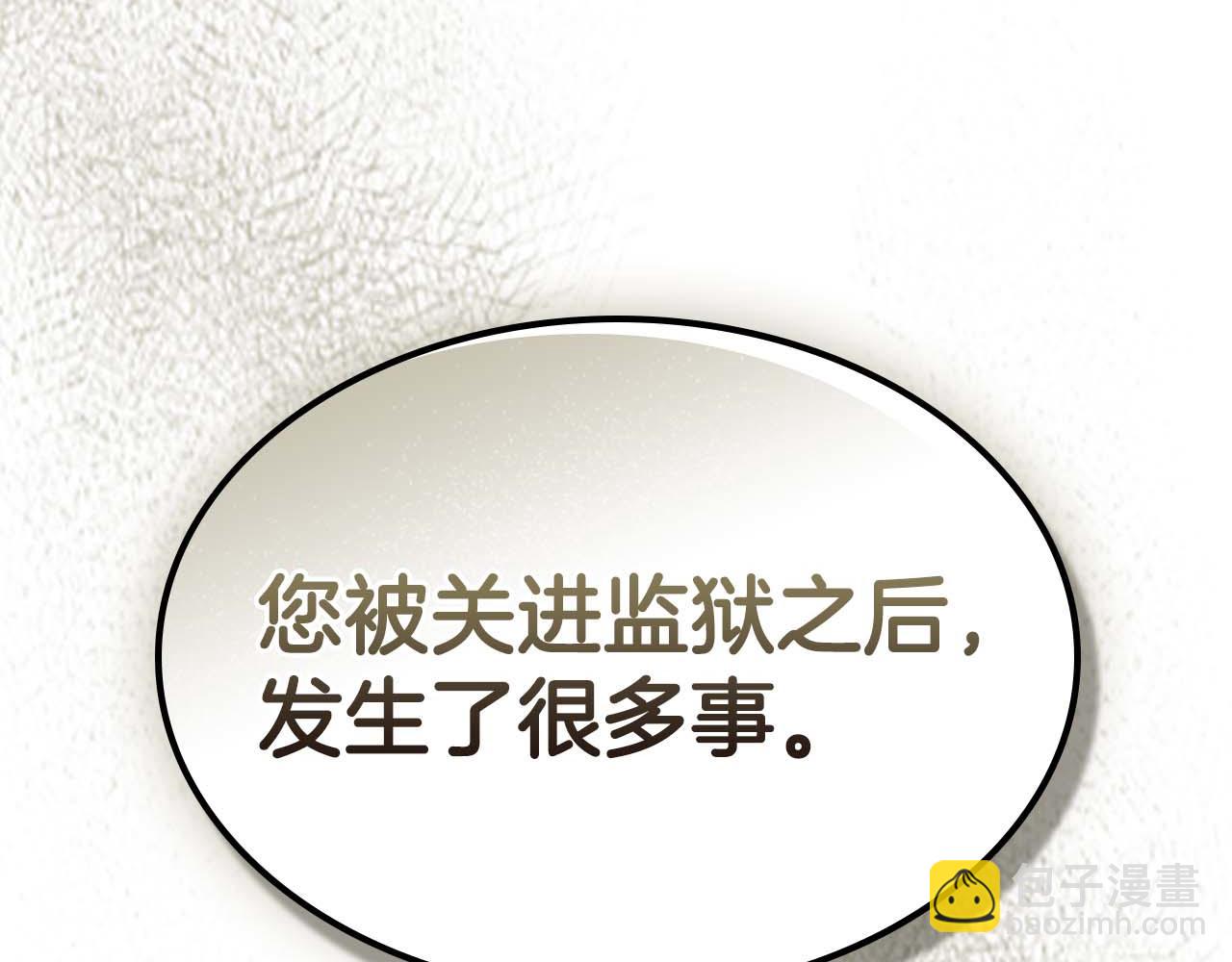 與神一同升級 - 第145話 被洞察的記憶(2/4) - 8