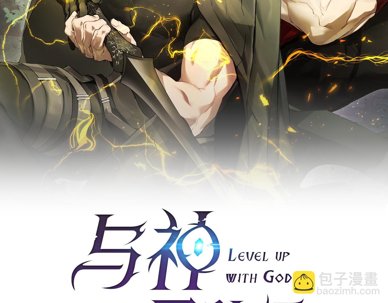 與神一同升級 - 第145話 被洞察的記憶(2/4) - 5