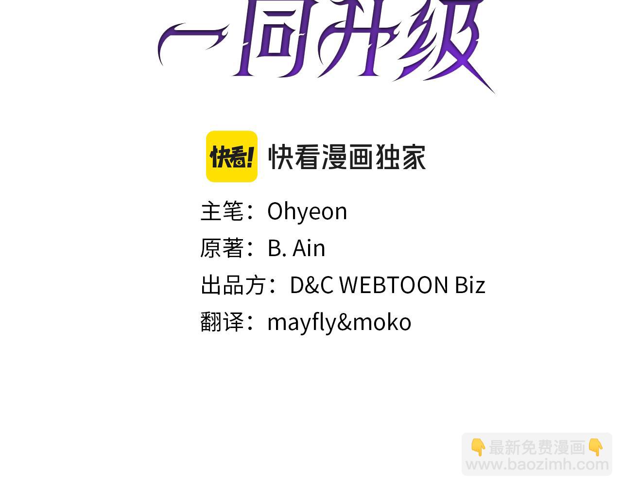 與神一同升級 - 第145話 被洞察的記憶(2/4) - 6