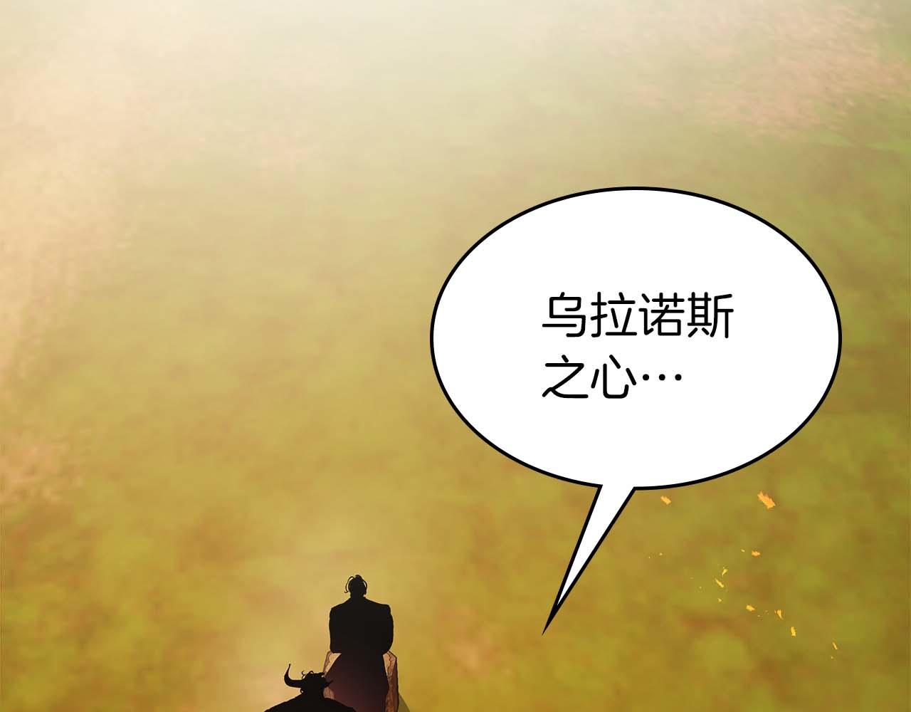 與神一同升級 - 第145話 被洞察的記憶(2/4) - 1