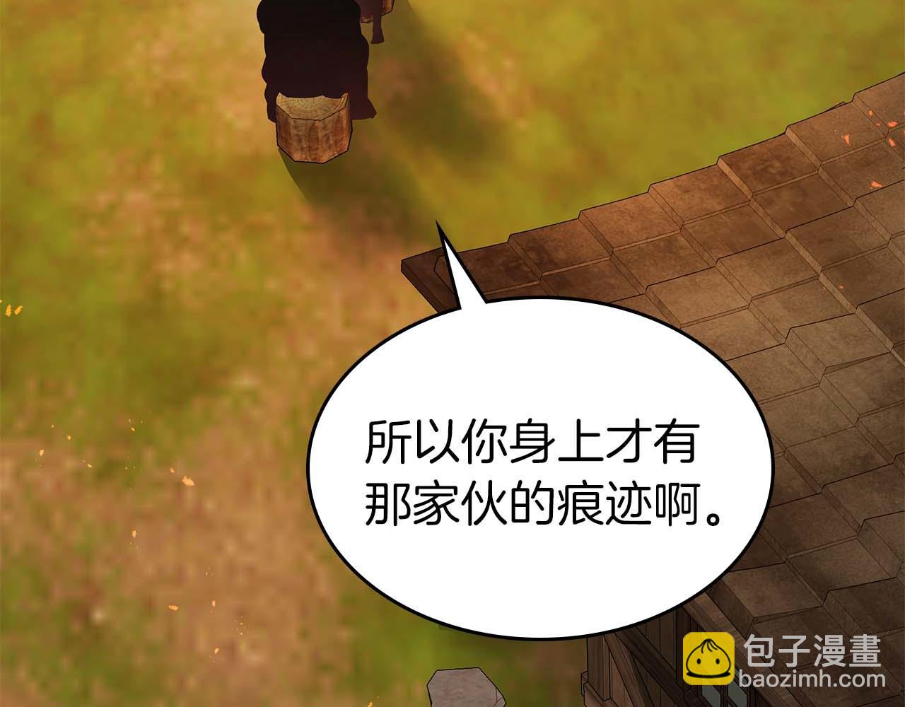 與神一同升級 - 第145話 被洞察的記憶(2/4) - 2