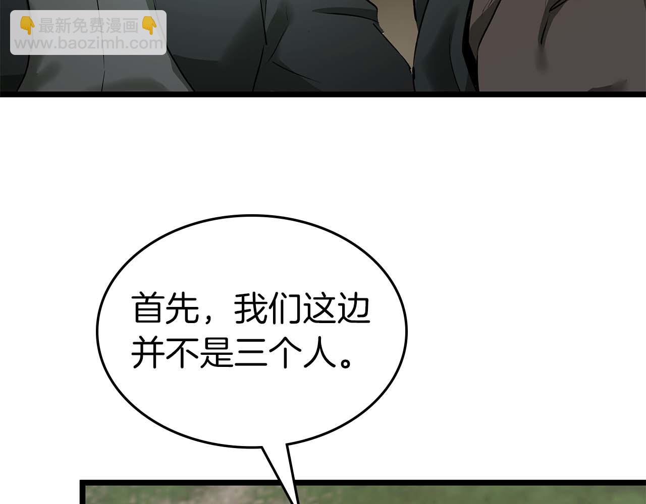 與神一同升級 - 第145話 被洞察的記憶(1/4) - 1