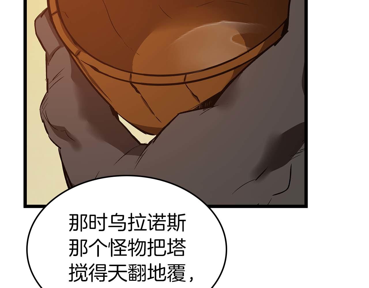 與神一同升級 - 第145話 被洞察的記憶(2/4) - 5