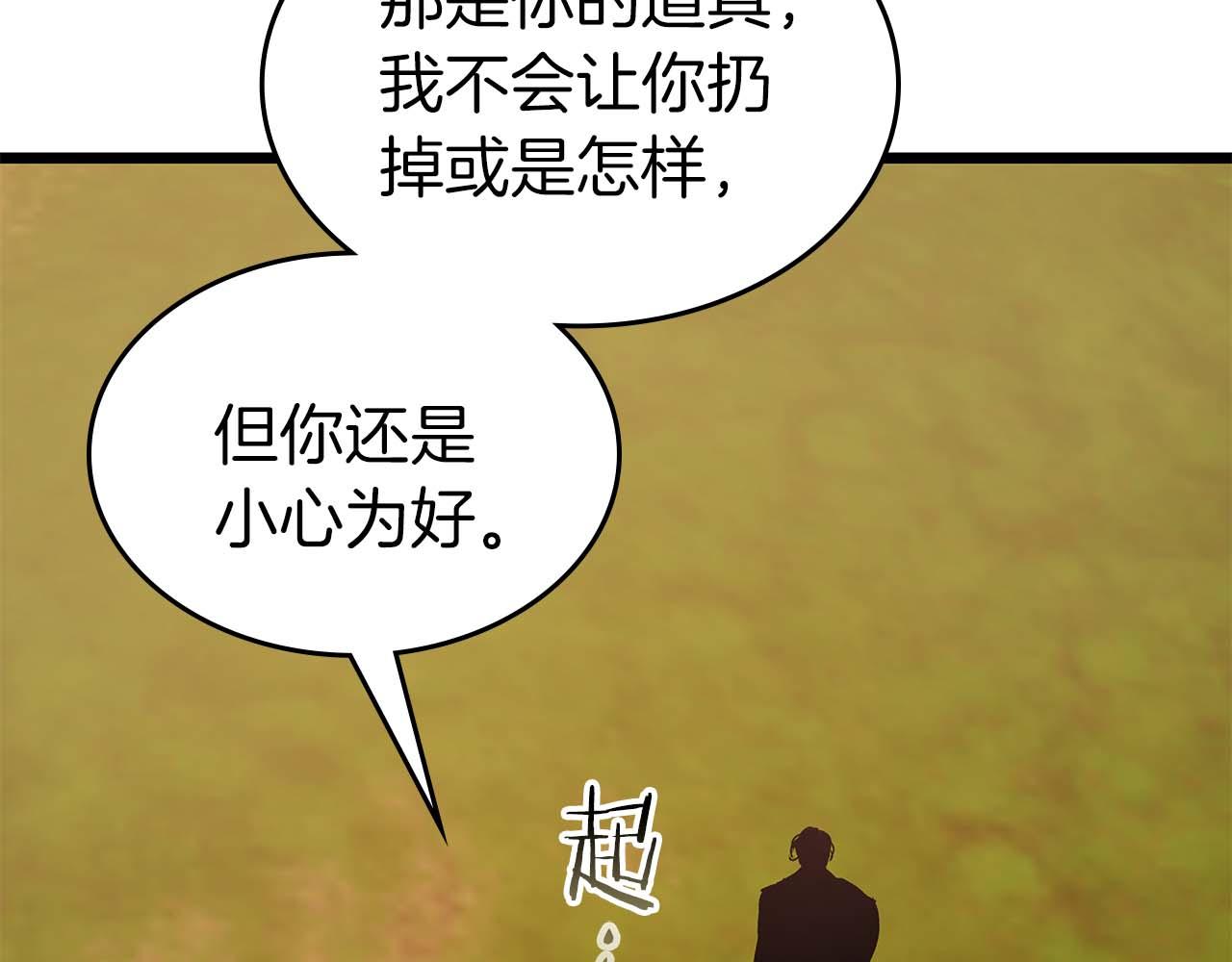 與神一同升級 - 第145話 被洞察的記憶(2/4) - 7