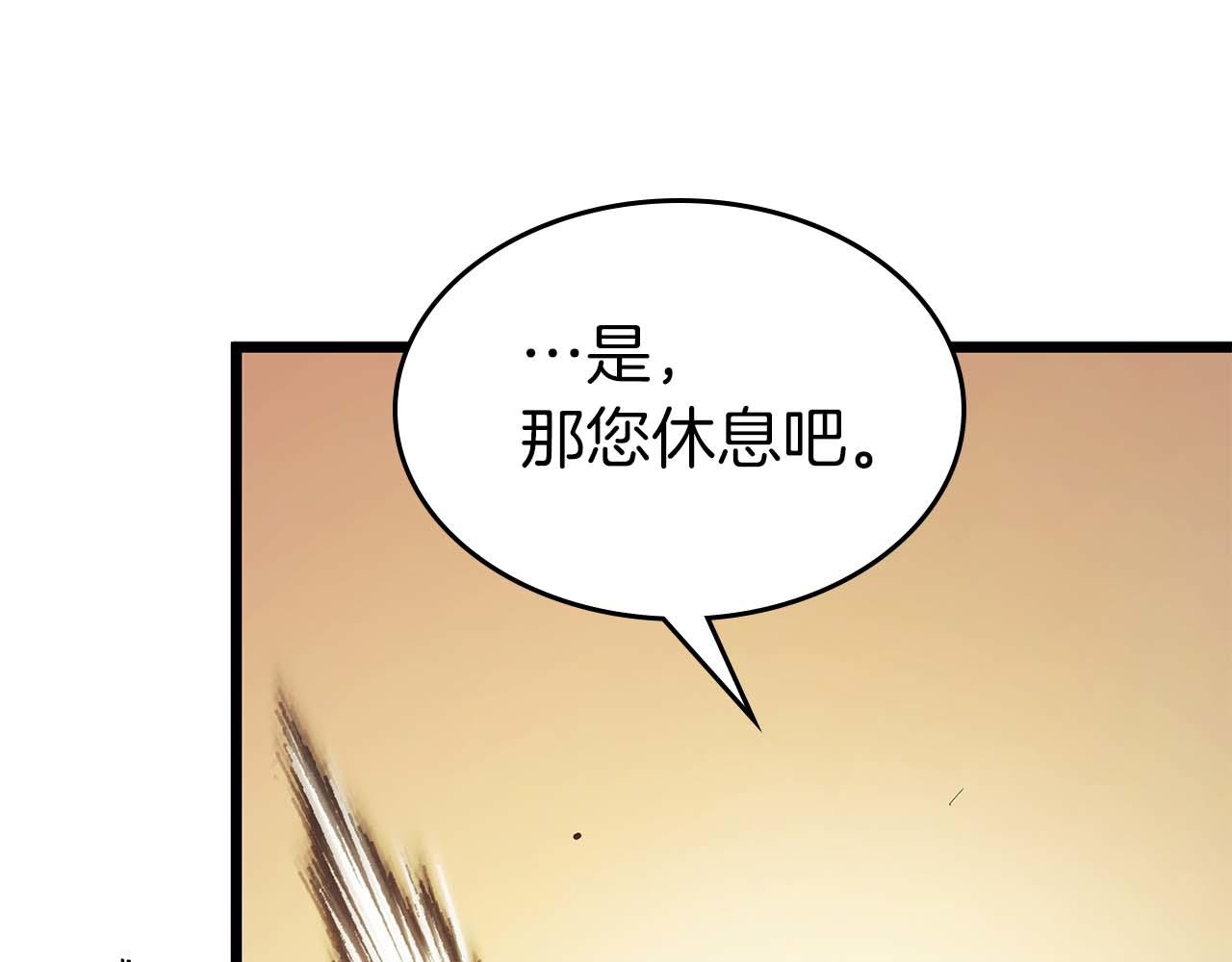 與神一同升級 - 第145話 被洞察的記憶(2/4) - 2