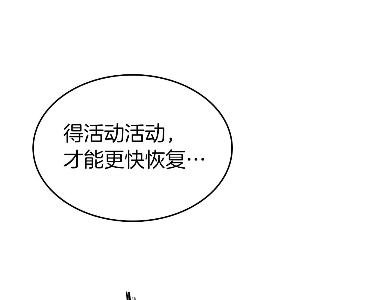 與神一同升級 - 第145話 被洞察的記憶(2/4) - 5