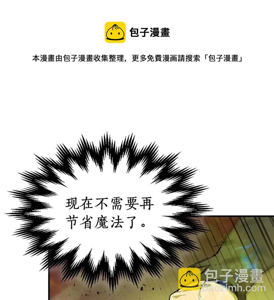 與神一同升級 - 第14話 焚身之戰(3/4) - 5