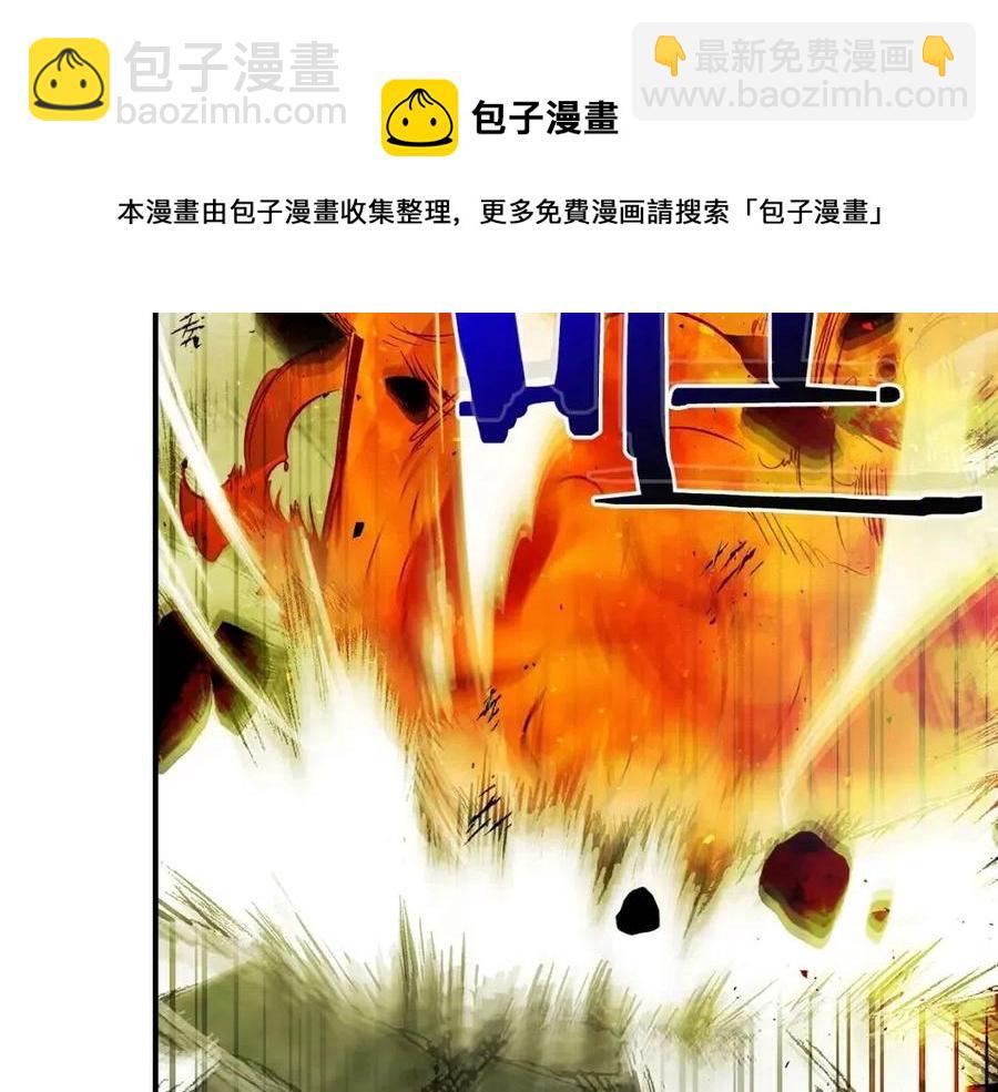 與神一同升級 - 第14話 焚身之戰(3/4) - 5