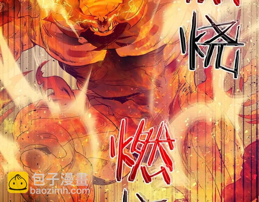 與神一同升級 - 第14話 焚身之戰(3/4) - 4