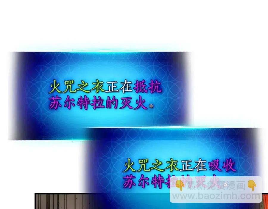 與神一同升級 - 第14話 焚身之戰(4/4) - 1