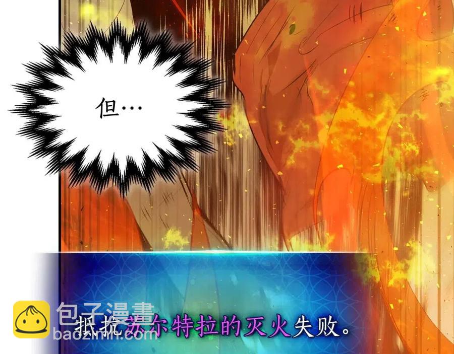 與神一同升級 - 第14話 焚身之戰(4/4) - 3