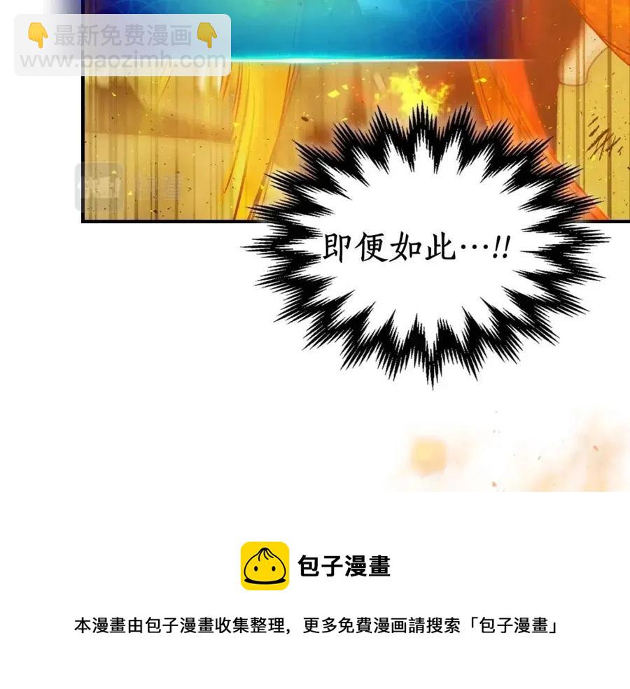 與神一同升級 - 第14話 焚身之戰(4/4) - 4