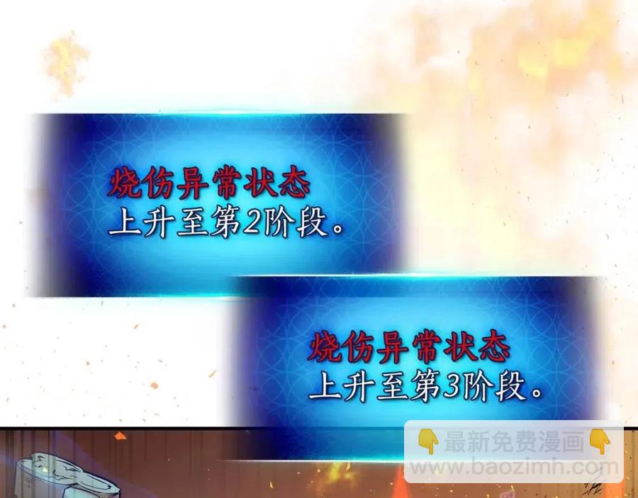 與神一同升級 - 第14話 焚身之戰(4/4) - 5