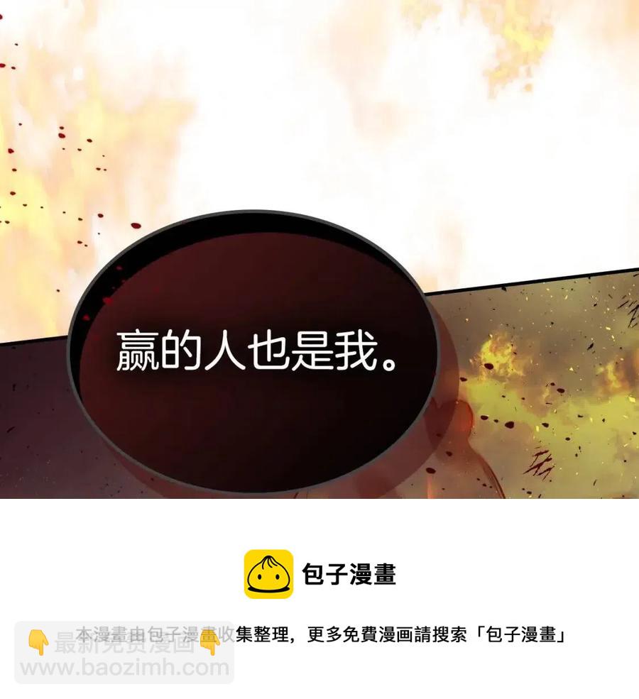 與神一同升級 - 第14話 焚身之戰(4/4) - 1