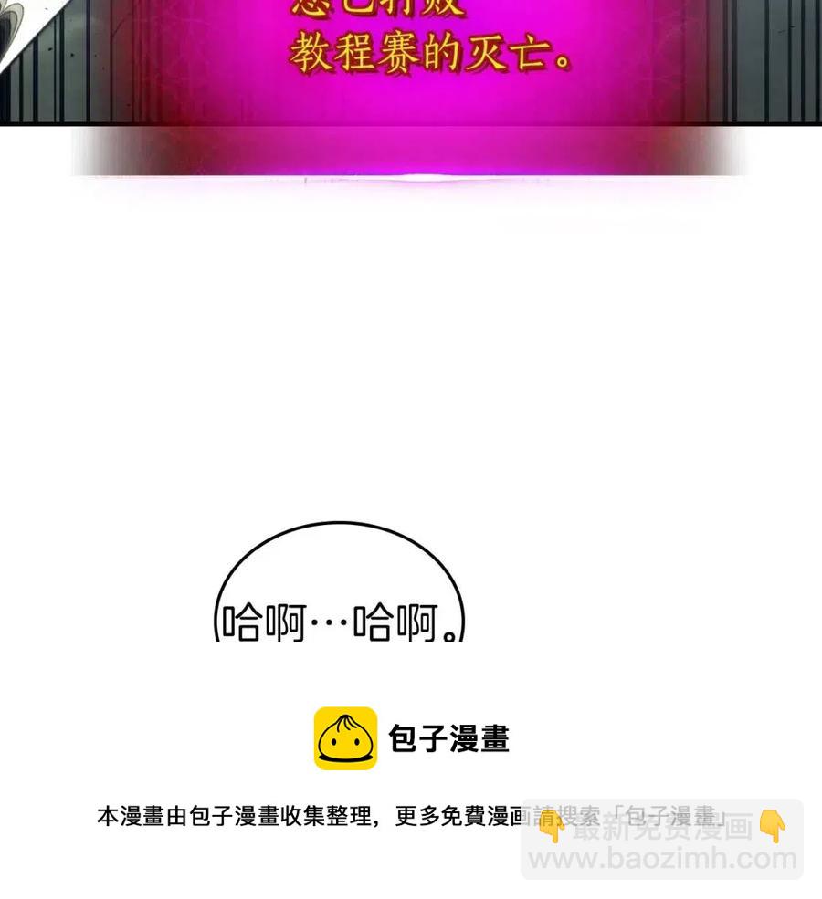 與神一同升級 - 第14話 焚身之戰(4/4) - 3