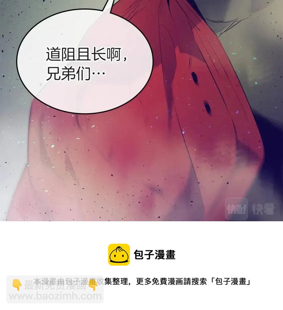 與神一同升級 - 第14話 焚身之戰(4/4) - 1