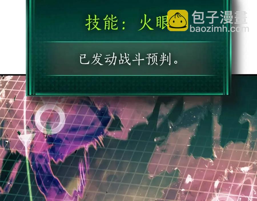 與神一同升級 - 第14話 焚身之戰(2/4) - 4