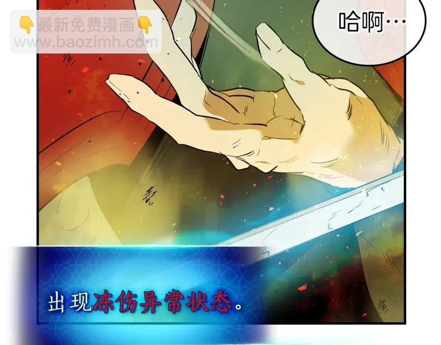 與神一同升級 - 第14話 焚身之戰(2/4) - 4