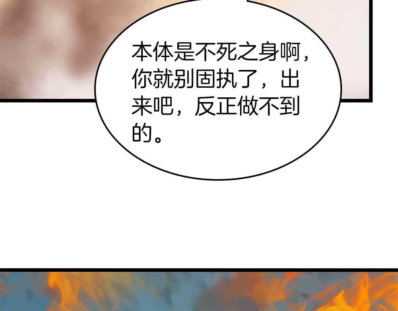 與神一同升級 - 第147話 讓火眼變成火眼金睛吧(3/3) - 5