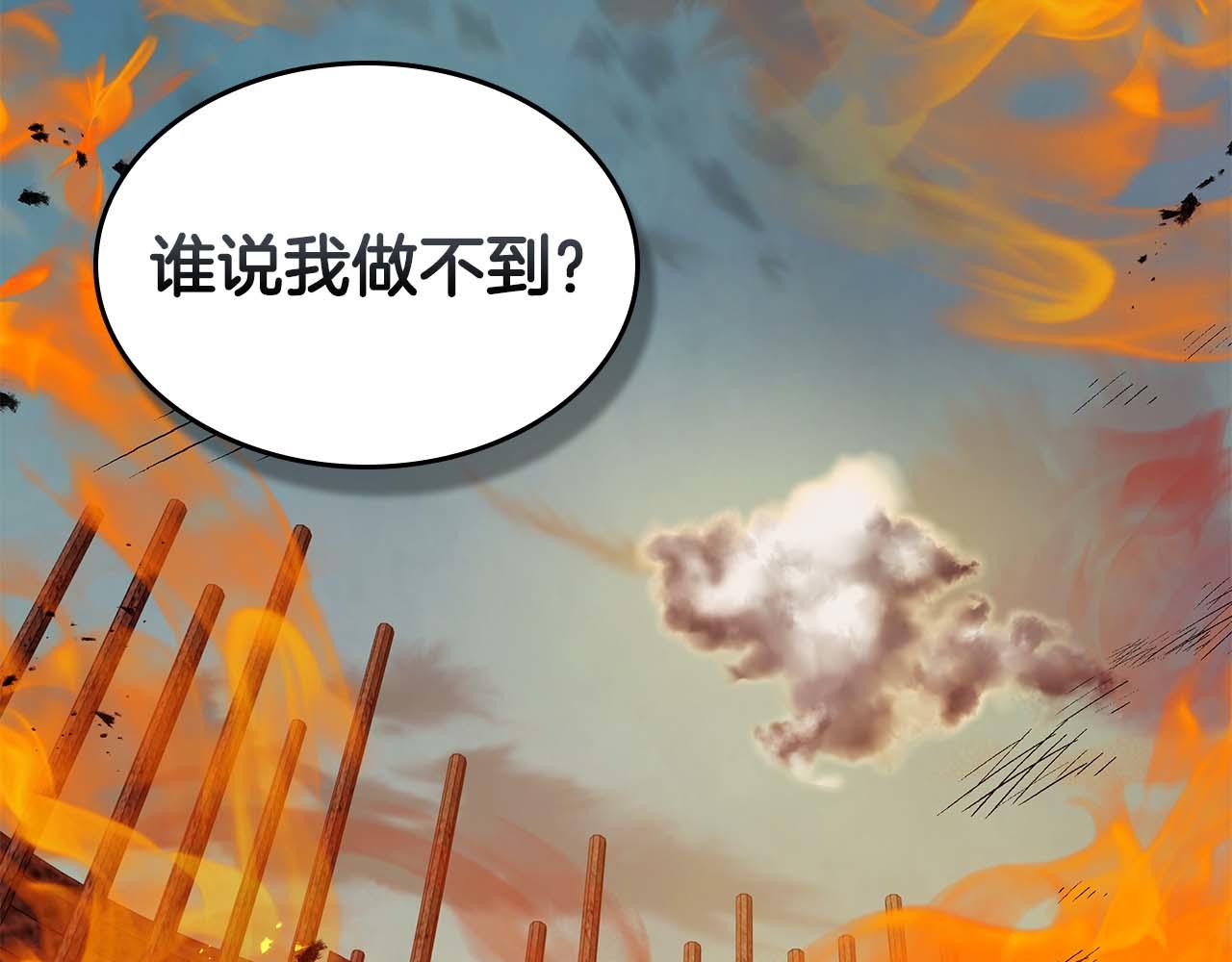 與神一同升級 - 第147話 讓火眼變成火眼金睛吧(3/3) - 6