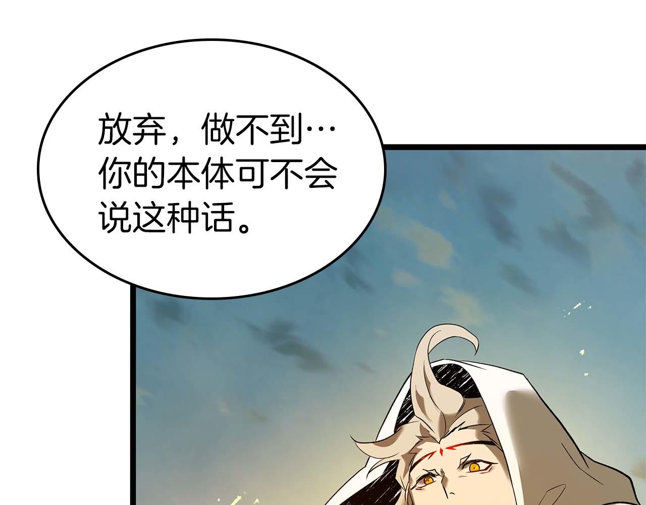 與神一同升級 - 第147話 讓火眼變成火眼金睛吧(3/3) - 2