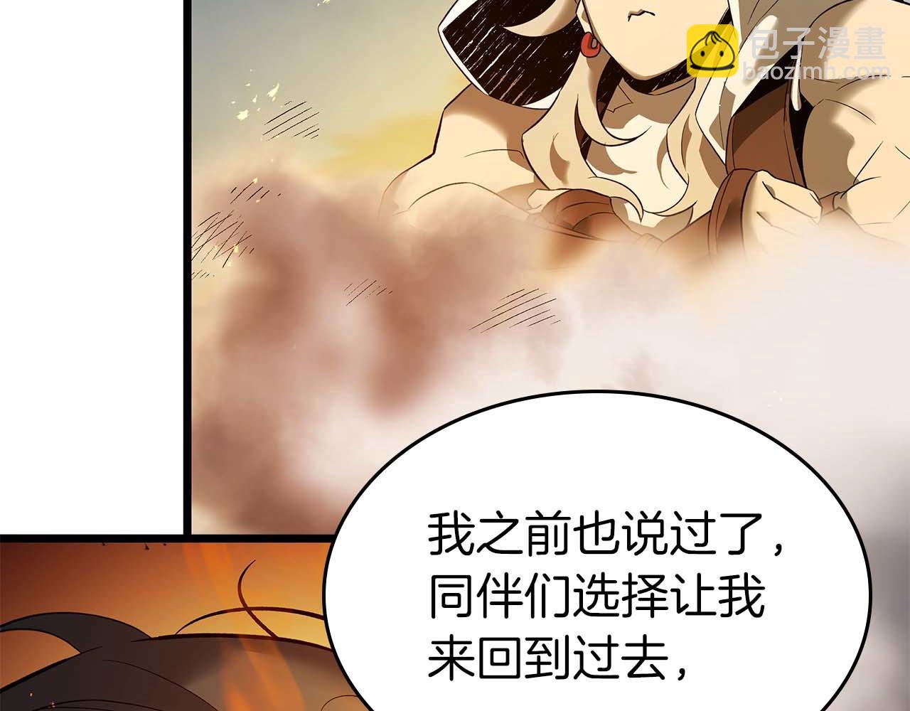 與神一同升級 - 第147話 讓火眼變成火眼金睛吧(3/3) - 3