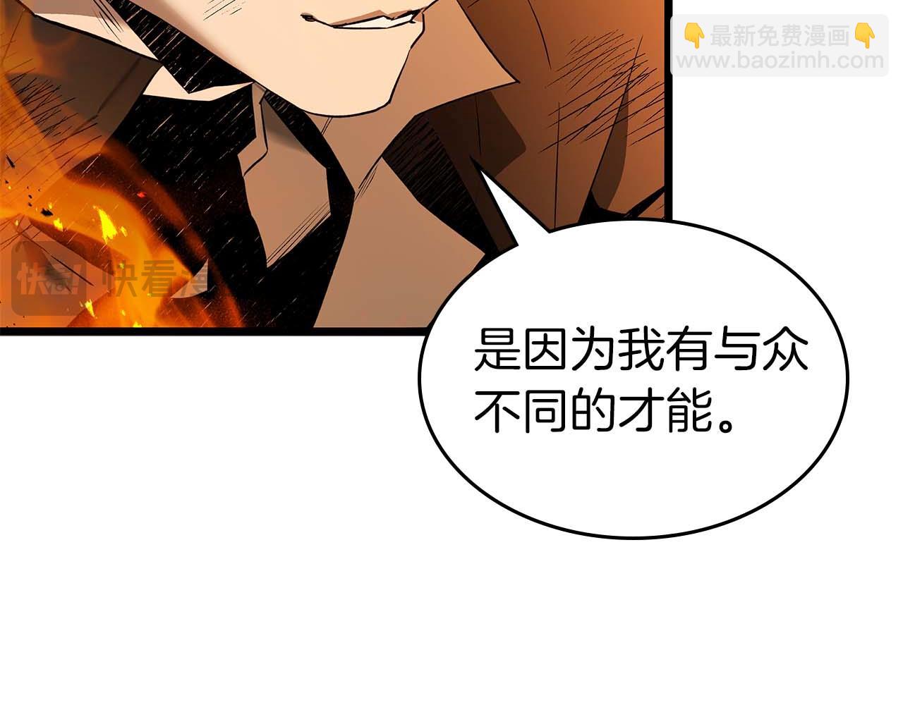 與神一同升級 - 第147話 讓火眼變成火眼金睛吧(3/3) - 5