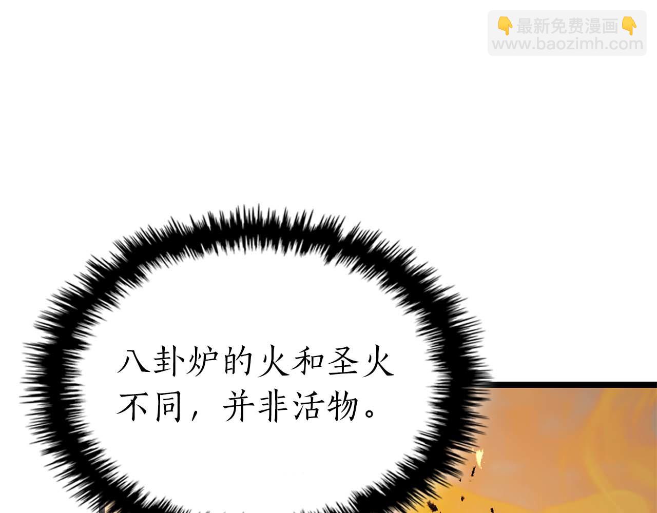 與神一同升級 - 第147話 讓火眼變成火眼金睛吧(3/3) - 3