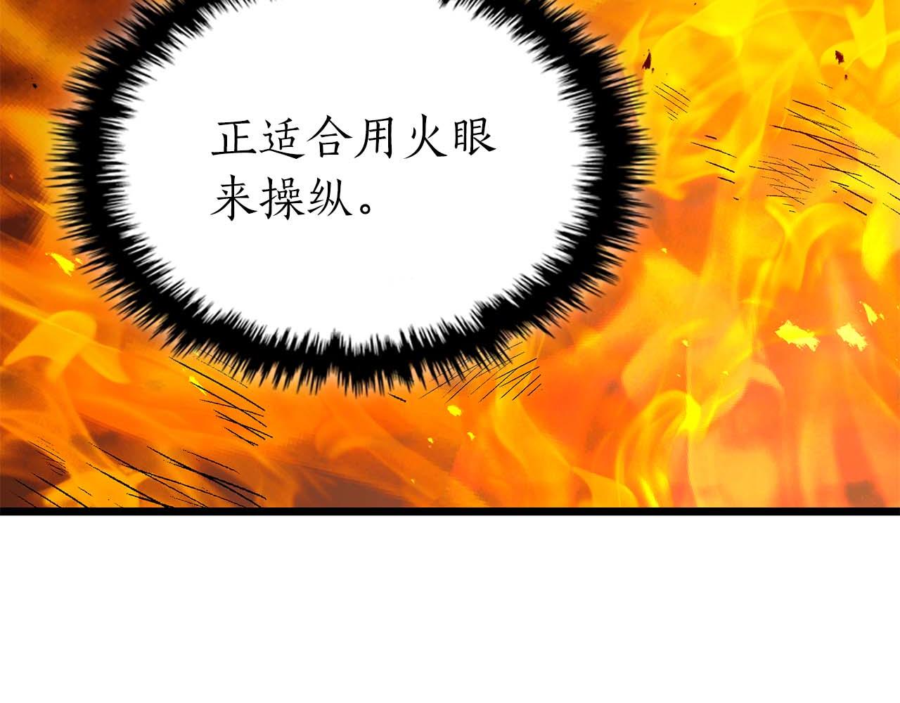 與神一同升級 - 第147話 讓火眼變成火眼金睛吧(3/3) - 2