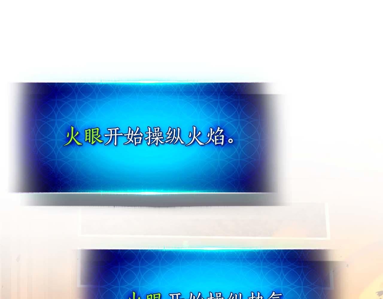 與神一同升級 - 第147話 讓火眼變成火眼金睛吧(3/3) - 3