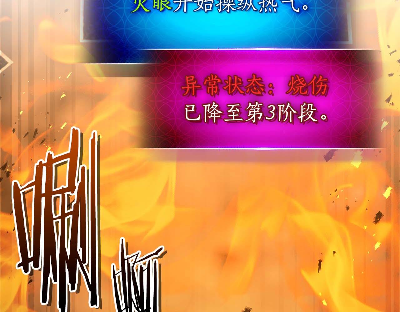 與神一同升級 - 第147話 讓火眼變成火眼金睛吧(3/3) - 4