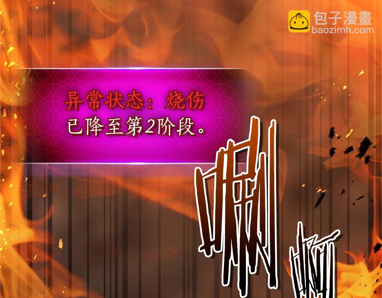 與神一同升級 - 第147話 讓火眼變成火眼金睛吧(3/3) - 6