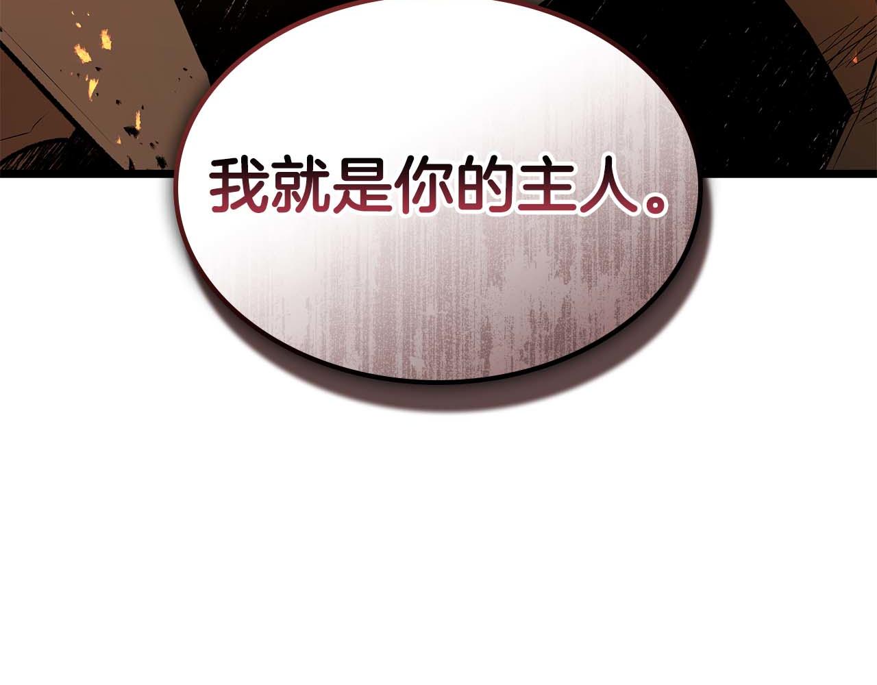 與神一同升級 - 第147話 讓火眼變成火眼金睛吧(3/3) - 4