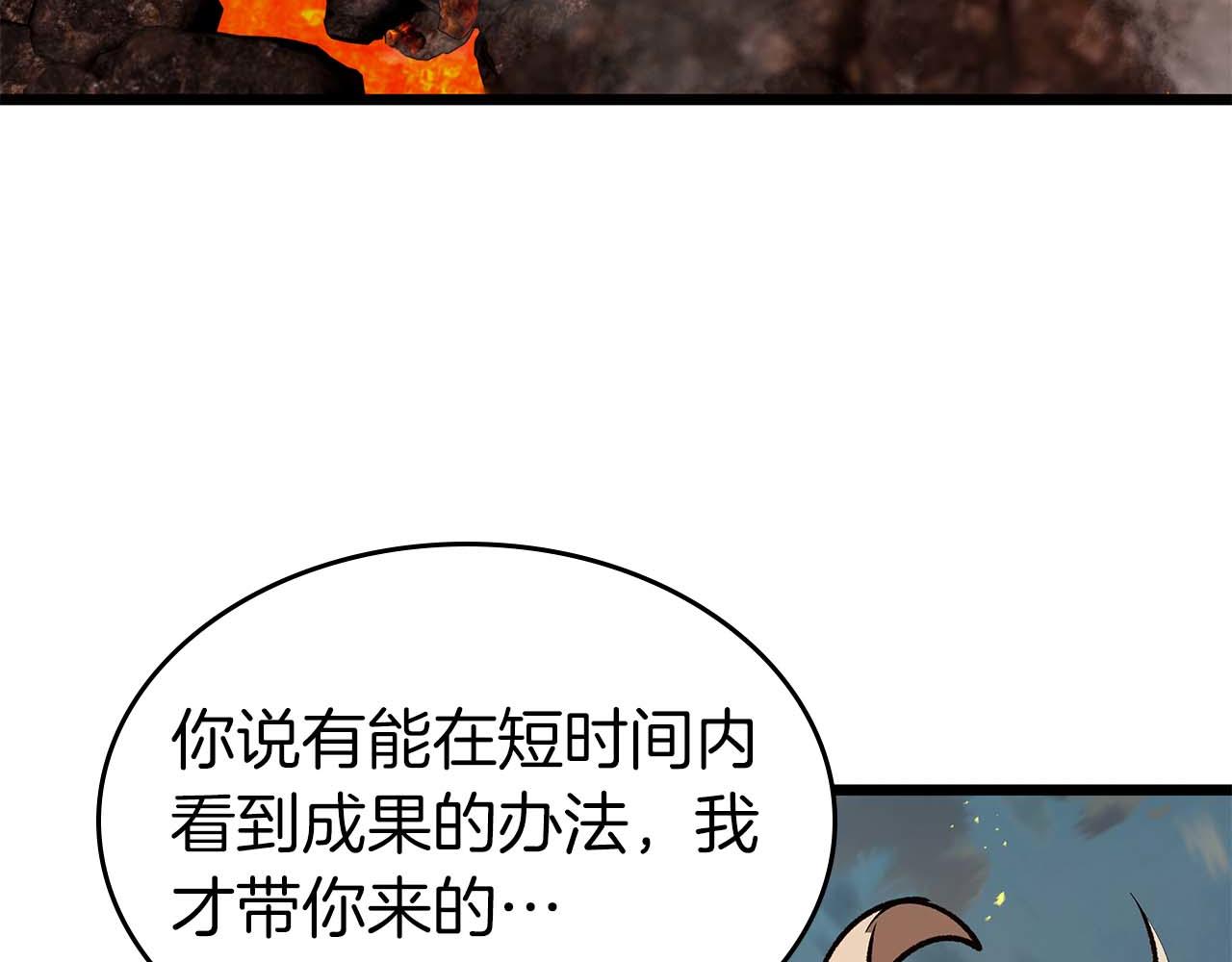 與神一同升級 - 第147話 讓火眼變成火眼金睛吧(1/3) - 6