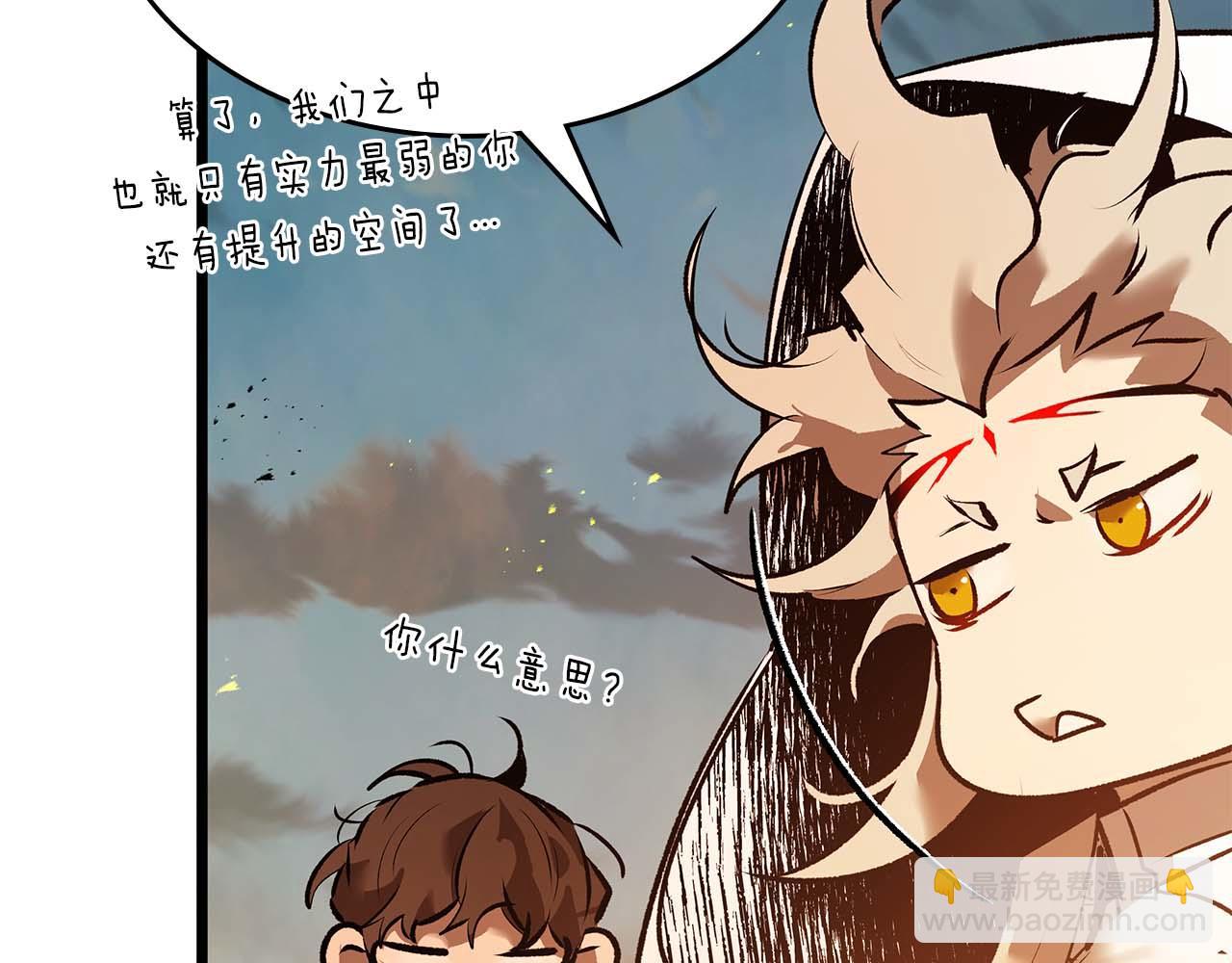 與神一同升級 - 第147話 讓火眼變成火眼金睛吧(1/3) - 7