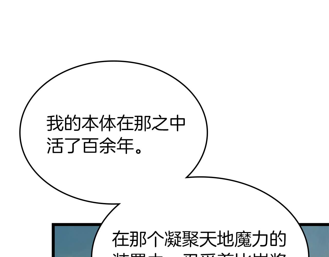 與神一同升級 - 第147話 讓火眼變成火眼金睛吧(1/3) - 1