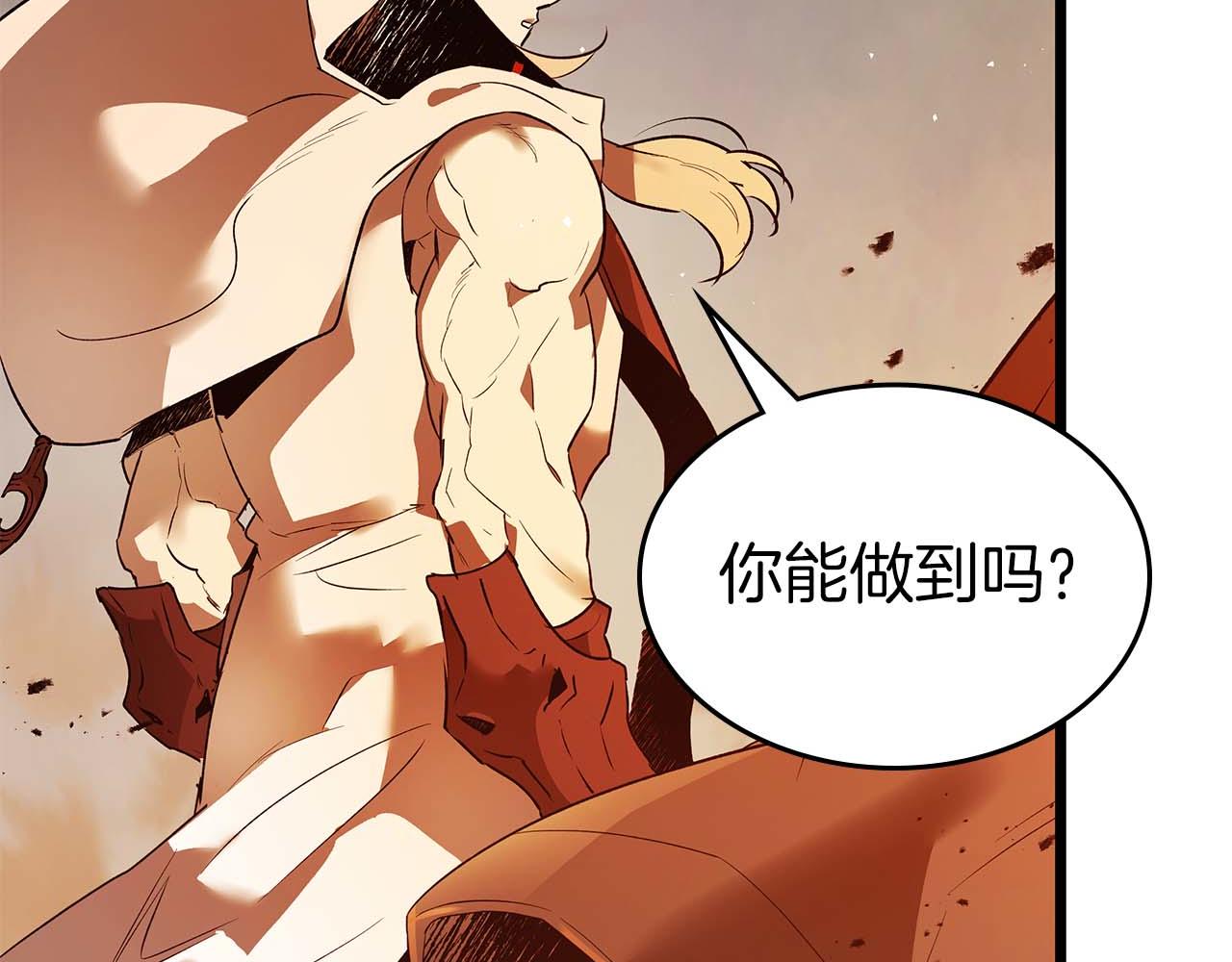 與神一同升級 - 第147話 讓火眼變成火眼金睛吧(1/3) - 6