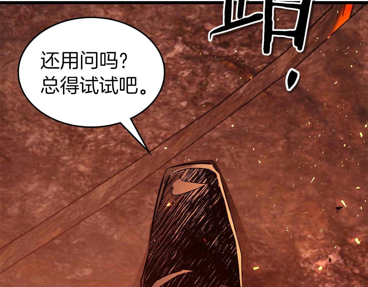 與神一同升級 - 第147話 讓火眼變成火眼金睛吧(1/3) - 8