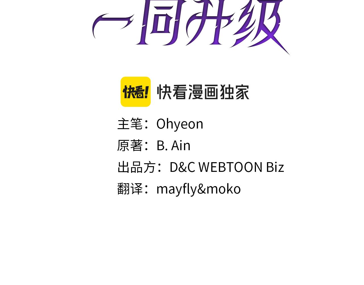 與神一同升級 - 第147話 讓火眼變成火眼金睛吧(1/3) - 8