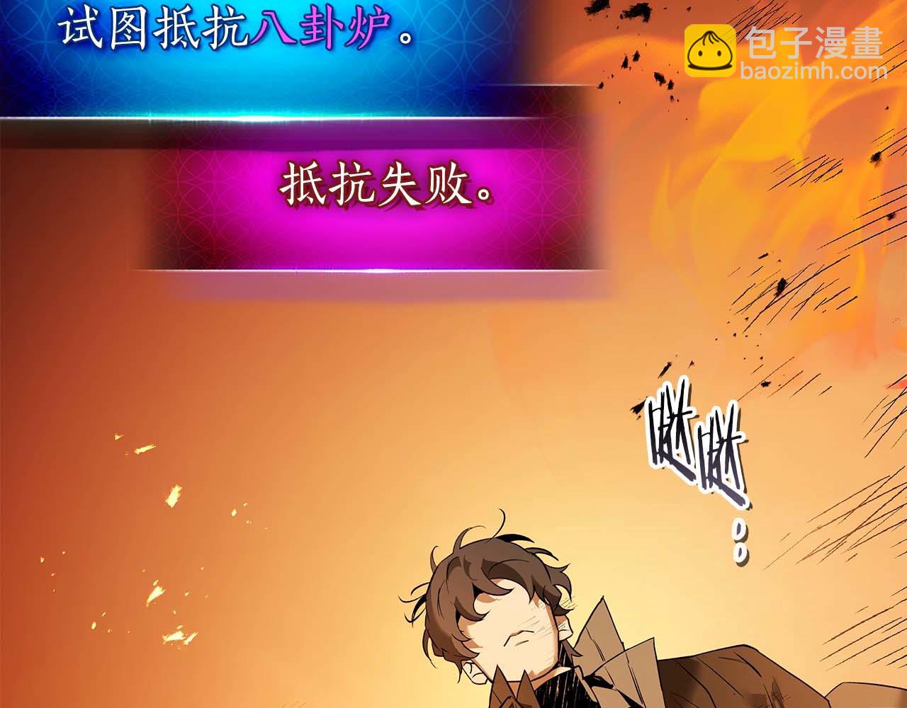 與神一同升級 - 第147話 讓火眼變成火眼金睛吧(1/3) - 1