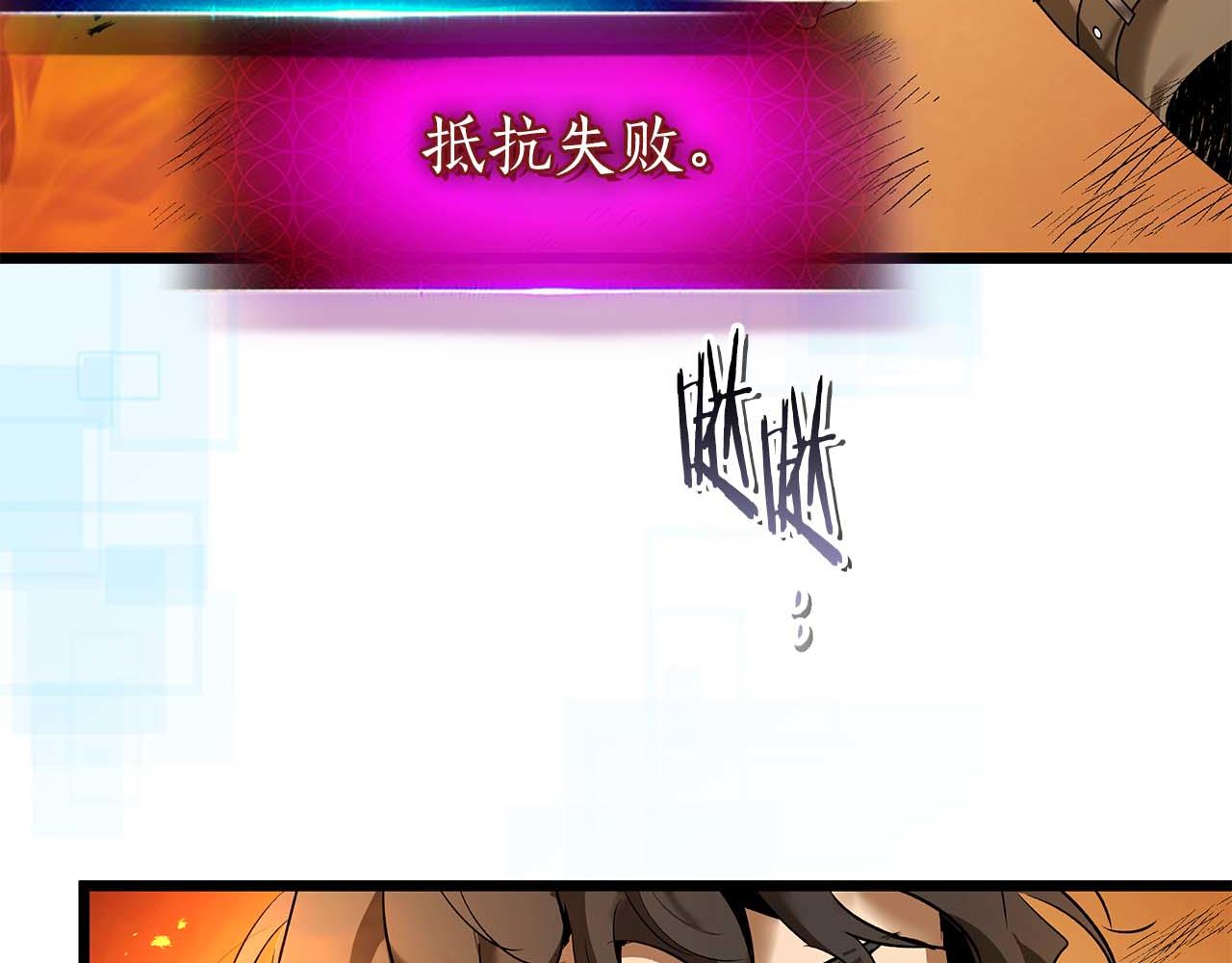 與神一同升級 - 第147話 讓火眼變成火眼金睛吧(2/3) - 5