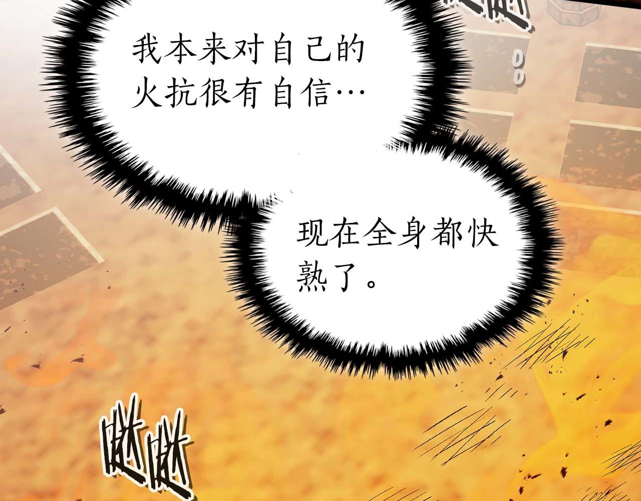 與神一同升級 - 第147話 讓火眼變成火眼金睛吧(2/3) - 7