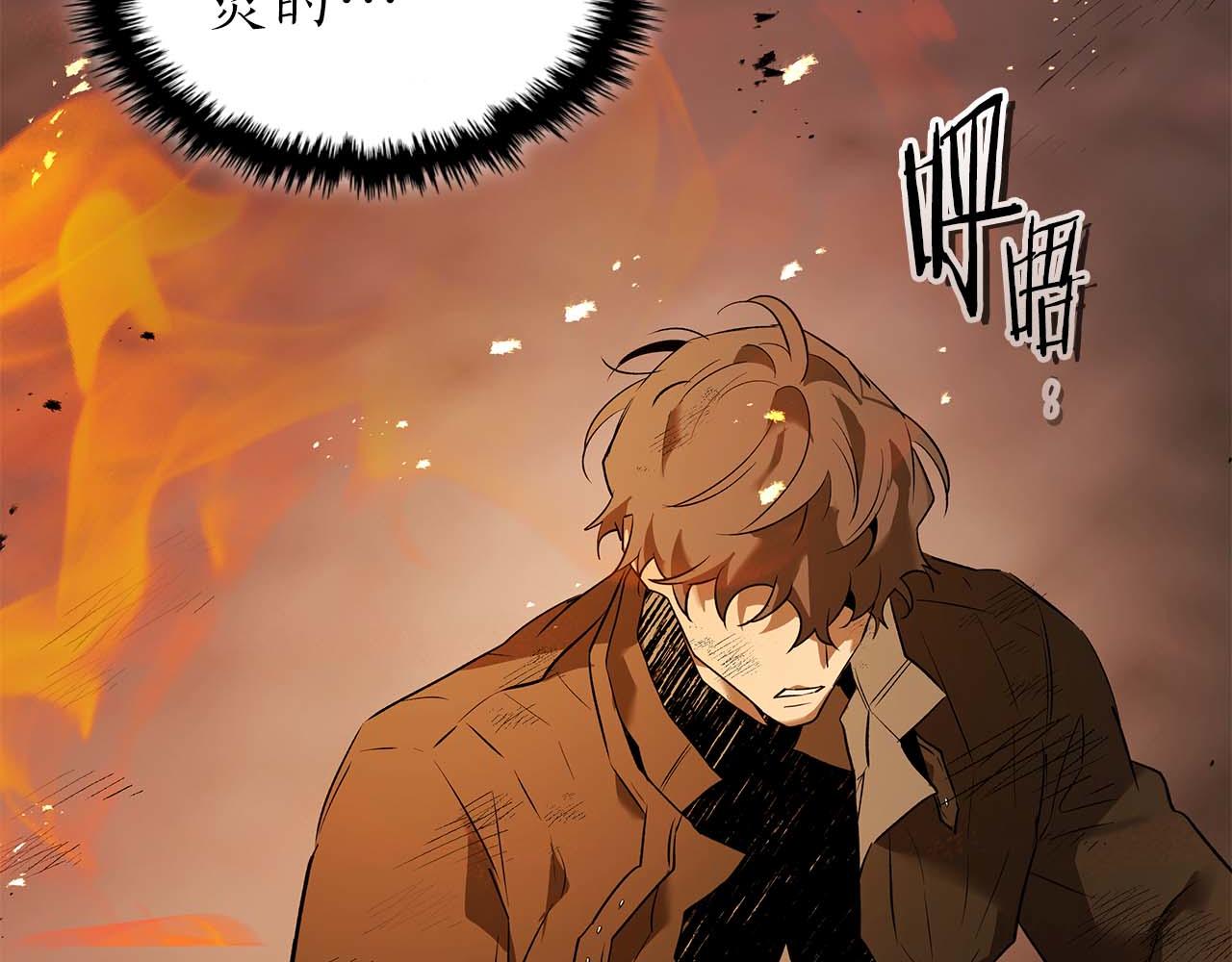 與神一同升級 - 第147話 讓火眼變成火眼金睛吧(2/3) - 3