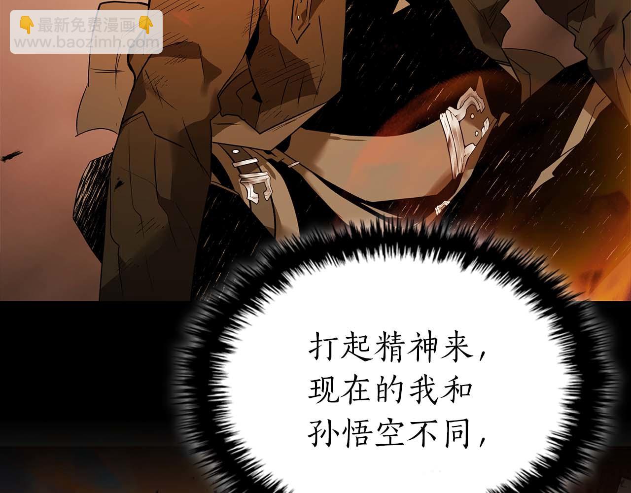 與神一同升級 - 第147話 讓火眼變成火眼金睛吧(2/3) - 4