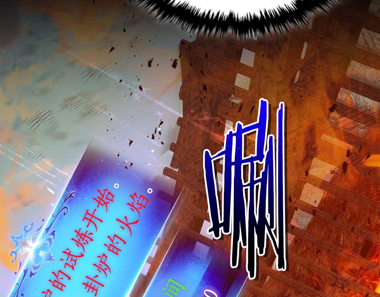 與神一同升級 - 第147話 讓火眼變成火眼金睛吧(2/3) - 5